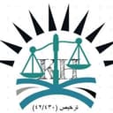 Dr. Khalid Al-Juhani Law Office for Sharia and Legal Consultancy and Notarisation
