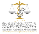 Lawyer Saad bin Abdullah Al-Ghudayyan