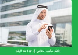 Bin Hamid Law and Legal Consultancy