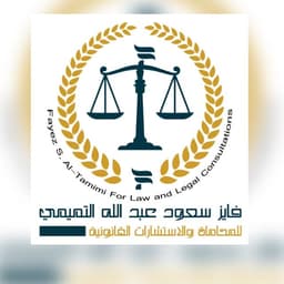 Fayez Al-Tamimi Office for Advocacy and Legal Consultations