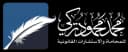 شركة محمد محمود تركي للمحاماة والاستشارات القانونية