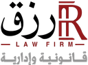 Rizq Law, Legal Consultancy and Arbitration