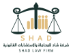 شركة شاد
