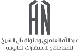 A&N Law Firm