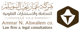 Ammar Najeeb Al-Suwailem Law Firm
