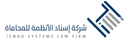 Isnad Al-Anzima Law Firm