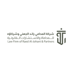 مكتب محاماة رائد الجهني وشركاؤه