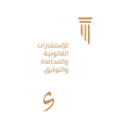 عبدالملك الشاطري للإستشارات القانونية والمحاماة