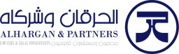 الحرقان وشركاه