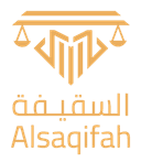 شركة السقيفة للمحاماة والاستشارات القانونية