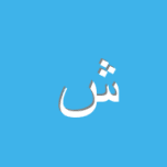 شركة عبدالله ابراهيم البكر للمحاماة والاستشارات القانونية