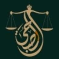 مكتب المحامي بكر عبدالله الصبحي