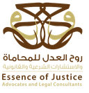 Rouh Al-Adl Law Firm