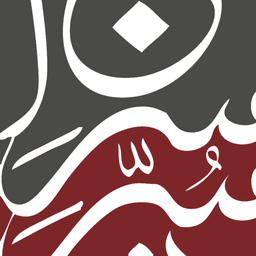 Seraj M. Surrati Lawyers & Legal Advisors
