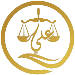 Ali Saad Al Masad Al-Qarni Law Office