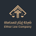 شركة إيثار للمحاماة