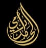 مكتب المحامي رامي الحامد للإستشارات القانونية والشرعية