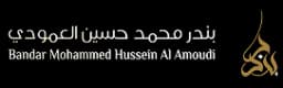 شركة بندر محمد العمودي للمحاماة والاستشارات القانونية