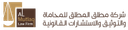 Mutlaq Al-Mutlaq Law Firm