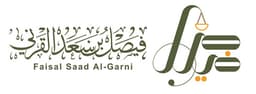 Faisal Saad Al-Qarni Law Firm