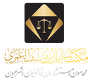 Lawyer Sulaiman Al-Omari
