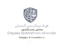 مكتب غيداء عبدالرحمن الحمدان الغامدي للمحاماه والاستشارات غ