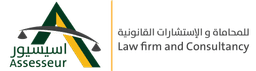 اسيسيور للقانون والمحاماة