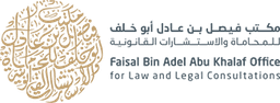 Faisal Adel Abu Khalaf Law Office
