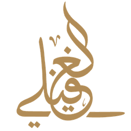 Al-Ghufaili Lawyers & Legal Consultants