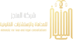 Almonjiz Law Firm
