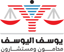 Alyousef Law Firm