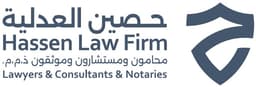 شركة حصين العدلية للمحاماة والاستشارات القانونية