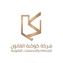 Kawkaba Law