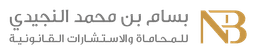 Bassam Mohammed Al-Nujaidi Law Firm