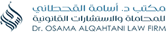 Dr. Osama Al-Qahtani Law Firm