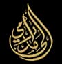 مكتب المعين للمحاماة والاستشارات القانونية